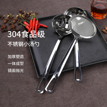 Fire 304 stainless steel hot pot Spoon soup spoon large soup long handle colander floating foam spoon household kitchenware set