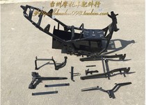 Hussar accessories Hussar frame Hussar rear flat fork steering column direction handle large support small support double 72 battery compartment