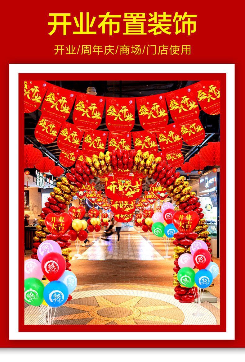 开业装饰店铺门口布置店面门店活动店庆门挂气氛吊旗开业大吉装饰
