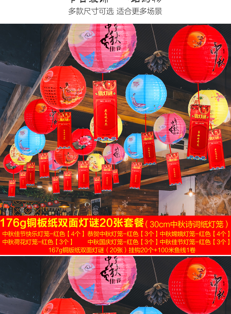 中秋节灯笼灯谜装饰品猜灯谜道具商场活动氛围国庆场景布置纸挂饰