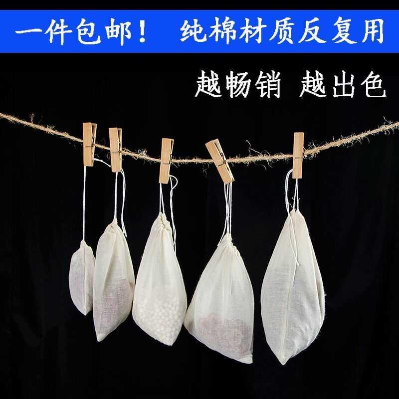 Traditional Chinese medicine bag is boiled tea bag filter bag soup slag insulation bag charge material halide bag bag bag bag in gauze bag