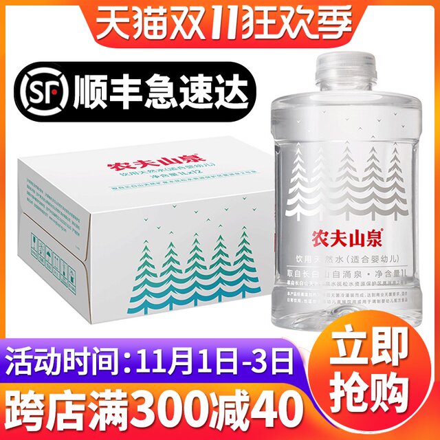 Nongfu Spring Infant Water 1L*12 Bottles FCL Mother and Baby Mineral Water Baby Direct Drinking Water Nongfu Spring Infant Water 1L*12 Bottles FCL Mother and Baby Mineral Water Baby Direct Drinking Water