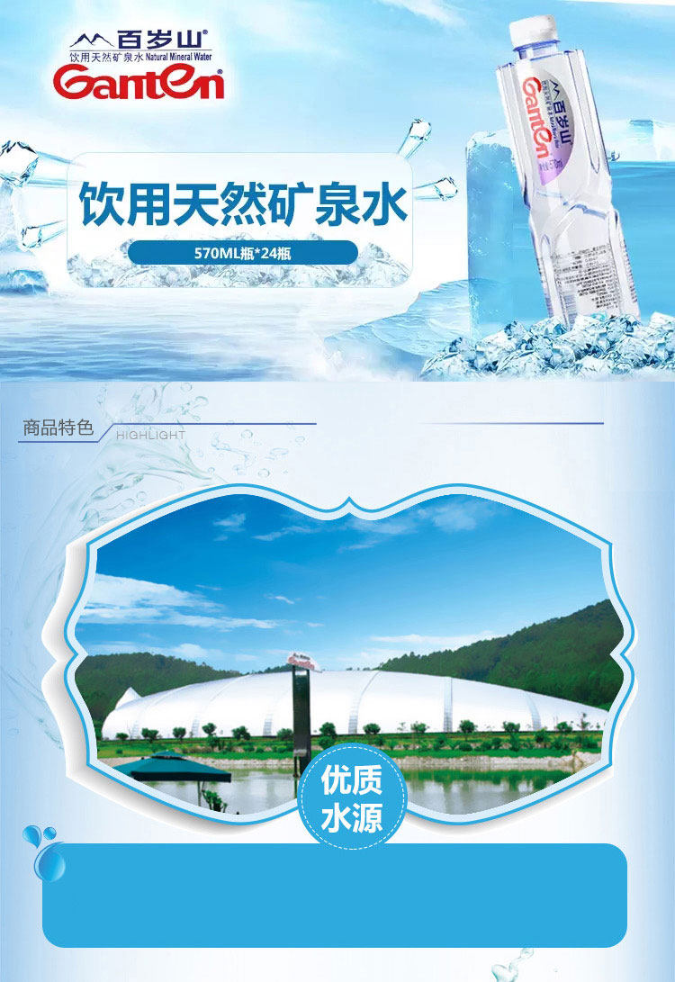 百岁山矿泉水570ml*24瓶/箱纯净水饮用水天然健康矿泉水整箱批发