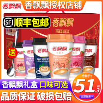 Fragrant fluttering red bean milk tea 30 cups packed full box wholesale multi-taste combination packed aftertaste happy and beautiful gift box