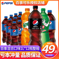 Pepsi mixed flavor 1L * 12 bottles of whole box share 7 Xia Mei Nada extremely sugar free carbonated drink