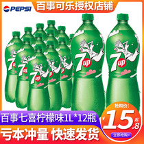 Pepsi Seven Happy Lemon Soda 1L * 12 bottles of extreme sugar-free Coke Minanda carbonated drink soda