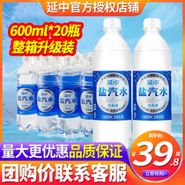 May produce Shanghai Yanchong Salt Soda 600ml * 20 bottles of low-energy carbonated drinks summer salty soda