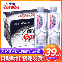 Jingtian hundred years old mountain mineral water 570ml*24 bottles full box wholesale special drinking water natural small bottles of mineral water