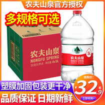 Nongfu Spring drinking water 5L * 4 barrels full box 4L mineral water 550ml large bottle home office tea