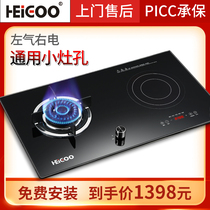 HEIGOO gas and electric stove Induction cooker gas stove integrated embedded desktop gas and electric dual-use dual-use household gas stove