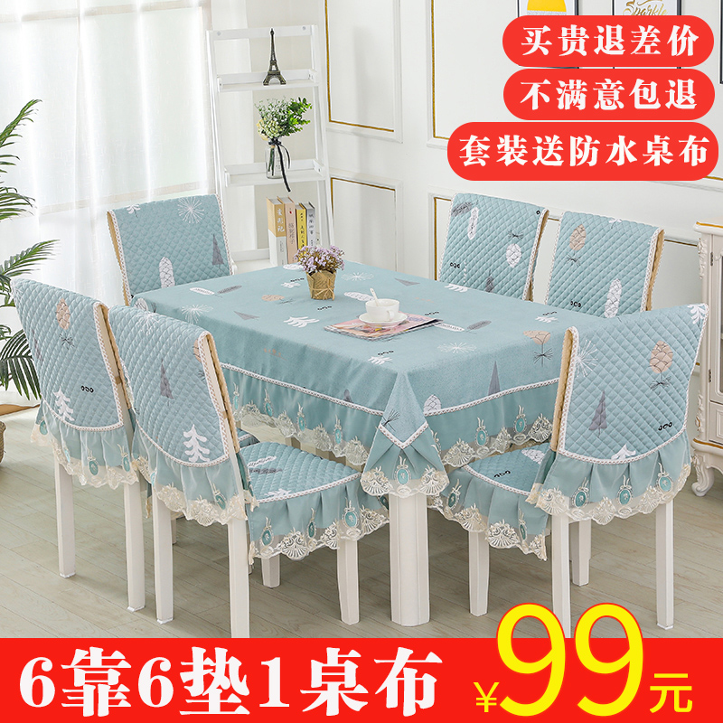Dining table chair cover universal household dining chair cover modern simple Nordic thick conjoined restaurant table cloth