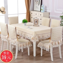 Dining table cloth Chair cover cover long square shape household coffee table cloth Fabric Simple modern chair cover Cushion set European style
