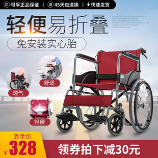foldable and portable wheelbarrow for the elderly and the disabled