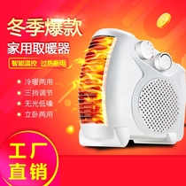 Heater electric heater household electric heating small sun energy saving small office speed heating fan