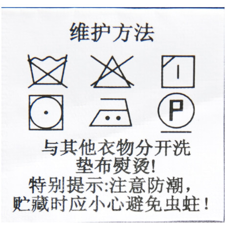 JNBY江南布衣2015秋新款羊毛面料独特图案休闲裤5F930076