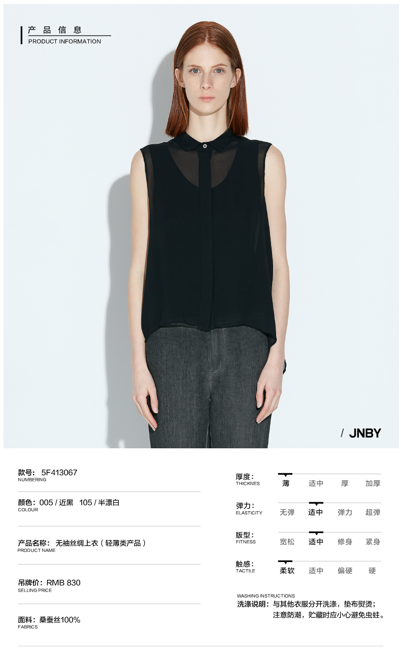 古馳是什麼面料的別稱 JNBY 江南佈衣不對稱設計新穎別致女式無袖桑蠶絲上衣5F413067 古馳貴麼
