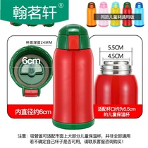 Childrens insulated cup lid cup lid fitting universal insulated bottle kettle lid with silicone straw original water glass lid