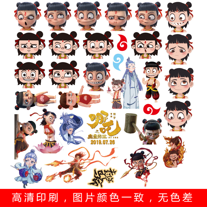 nezha's magic child comes to the world with stiers, suitcases, mobile phones, skateboards,  cases, waterproof hand account stiers