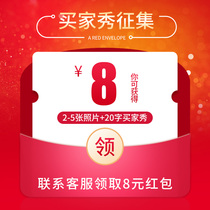 (Buyer Show Collection)20 words Reviews 1 video 2-5 pictures Contact Customer Service for 8 yuan”