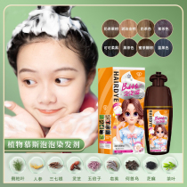 Li Jiaqi recommends the hair dye plant pure natural non-stimulating genuine brand to dye the ointment woman at home