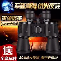 Telescope HD high power adult shimmer night vision outdoor sniper professional looking for bees 100000 meters double barrel