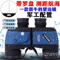 Telescope Military standard professional nautical compass ranging Waterproof high-power high-definition night vision luminous adult binocular looking glasses