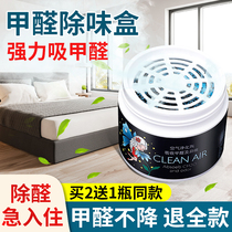 Removal of formaldehyde scavenger powerful removal of the formaldehyde scavenger in addition to formaldehyde purifying new house air household photo-catalysts