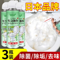 Japan Jinyi toilet bubble mousse cleaner strong descaling deodorization to yellow odor cleaning toilet toilet artifact