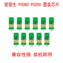 Compatible with Epson P5080 P5000 refill ink cartridge chip Maintenance box fee ink cartridge chip