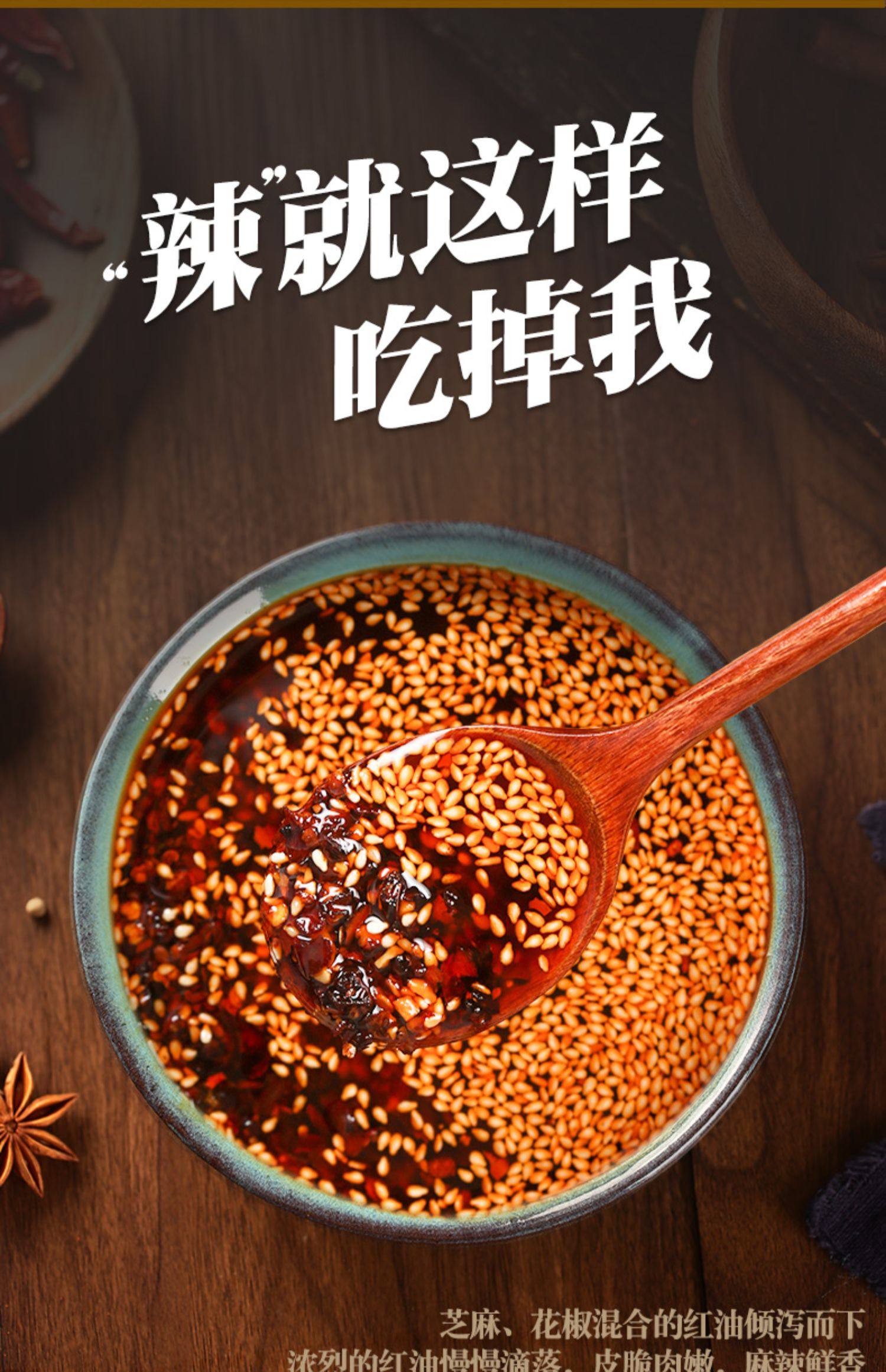 第二件半价臻鲜麻辣油泼辣子香辣红油辣椒油