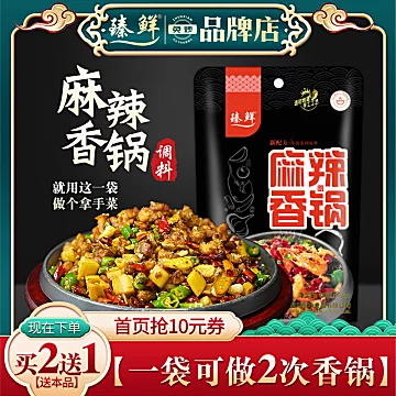 【可签到】臻鲜四川麻辣香锅底料220g[3元优惠券]-寻折猪