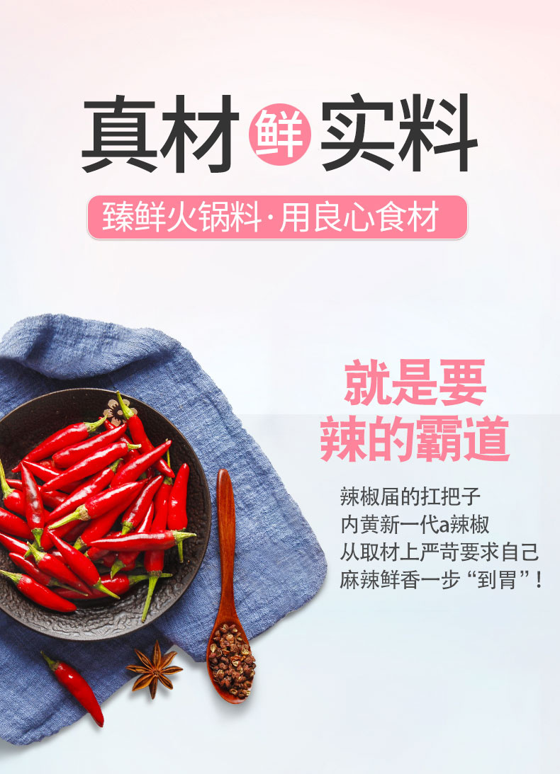 臻鲜火锅底料小包装牛油香锅麻辣烫调料