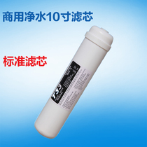 Commercial water purifier Home Kitchen Straight Drinking Water Purifier Rear partner T33 rear coconut shell activated carbon