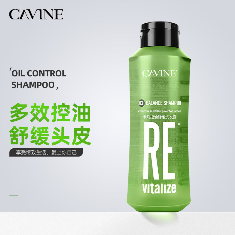 卡凡正品洗头膏女控油持久清香无硅油保湿水润洗发露氨基酸洗发水