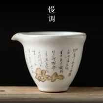 Slow adjustment Ru Kiln Fair Cup Chinese antique tea Sea ceramics Fair cup Kung Fu Tea accessories Uniform cup tea separator