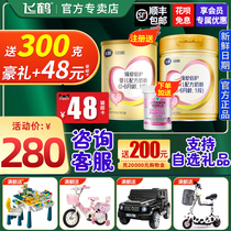 Send small cans) Feihe Super Feihe Super Feibai 1 paragraph milk powder section 900g canned flagship store official website