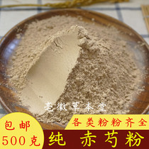 Red Peony Powder Mountain Red Peony Pink Peony Root Red Peony Pink Peony powder 500 gr types of powder complete with all types of powder