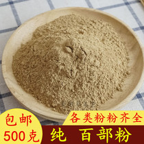 Pure 100 Powder New Cargo Wild Chinese Herbal Medicine 100 Parts Powder 100 Departments 100 Departments 100 grass 500g herbs 500g