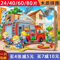 Childrens wooden kindergarten puzzle pieces 40 pieces 60 pieces 80 pieces 30 baby 3-6 years old early education building block toys