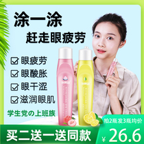 Eye patch to relieve eye fatigue artifact Student steam eye mask Childrens eye film Dry eyes myopia