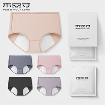 There is a tree physiological period underwear female menstrual period leak-proof period period pants sanitary pure cotton antibacterial breathable high waist girls