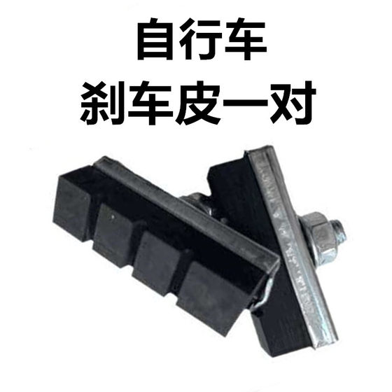 영구 자전거 브레이크 액세서리 전면 휠 캘리퍼 타입 브레이크 어린이 캐리지 리어 드럼 브레이크 자전거 브레이크 리어 브레이크 제동에 적합합니다. 영구 자전거 브레이크 액세서리 전면 휠 캘리퍼 타입 브레이크 어린이 캐리지 리어 드럼 브레이크 자전거 브레이크 리어 브레이크 제동에 적합합니다.