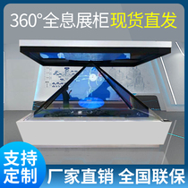 Tongheng touch 180 270 360 degree 3D holographic projection display cabinet 3D phantom imaging display cabinet