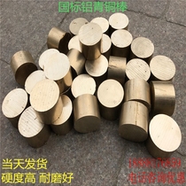 9-4 aluminum bronze plate aluminum bronze pipe aluminum bronze bar aluminum bronze cover phosphorus bronze beryllium copper lozirconium copper tin bronze