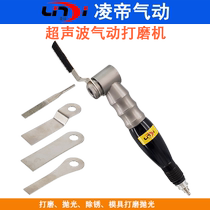 Ultrasonic pneumatic scraper mold polishing machine Grinding reciprocating left and right circumferential grinder deburring