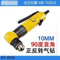 Synthetic Giant Bully AT-4036 Right Angle Air Drill 90 Degrees Elbow Wind Drill 10MM Bidirectional Angle Drilling Partial Angle Drilling Machine