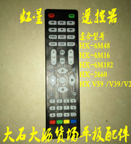 Rainbow Star LCD TV driver board universal remote control HX-6M48 HX-6M16 HX-6M182 HX-2660