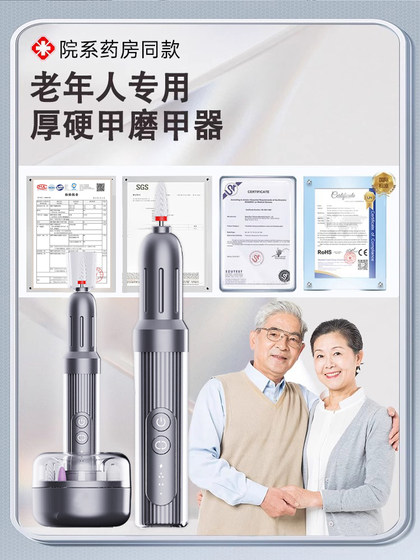 독일 전기 네일 클리퍼 완전 자동 손 및 발 이중 목적 노인 onychomycosis 분쇄기 두꺼운 손가락 특별한 못 분쇄 파일 독일 전기 네일 클리퍼 완전 자동 손 및 발 이중 목적 노인 onychomycosis 분쇄기 두꺼운 손가락 특별한 못 분쇄 파일