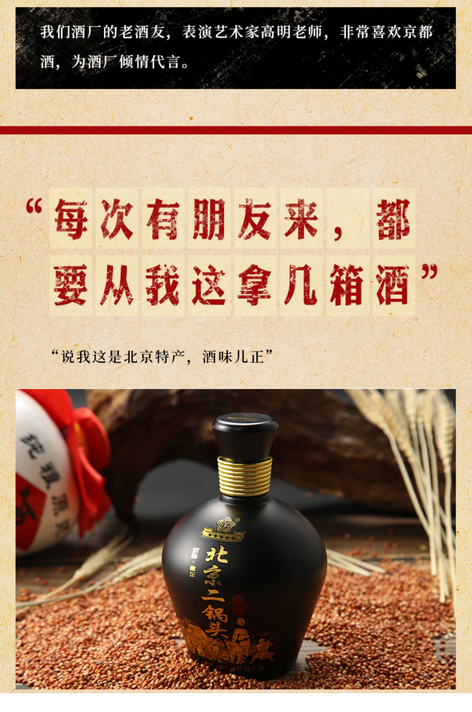 北京京都 黑坛二锅头白酒43度500ml*1瓶礼盒装清香型自饮口粮送礼_大