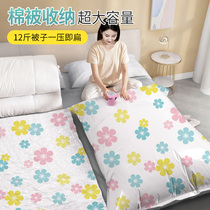 Vacuum compression bag quilt storage bag household artifact quilt clothes down jacket storage bag suitcase special